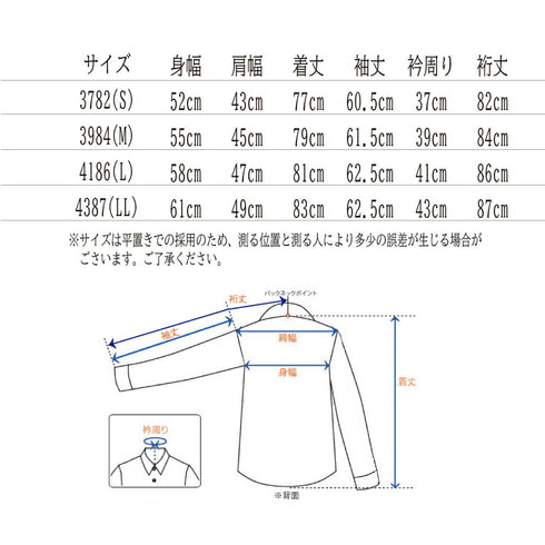 【日本製】長袖 ビジネスシャツ ワイドカラー メンズ ギンガムチェック ブルー(2022-SS28-bl)